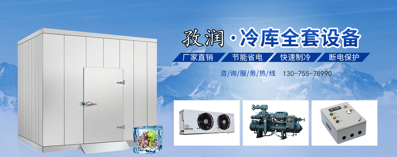 藥品冷庫確保溫度控制準確性的關鍵措施?是什么？ 